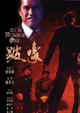 盘点那些经典的香港黑帮电影及警匪片