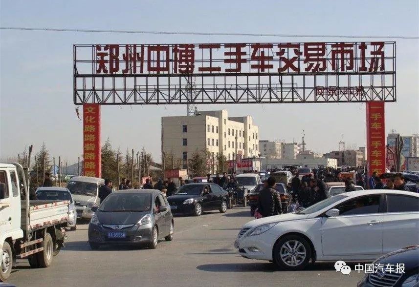 透镜｜全面解限进入攻坚战 二手车限迁钉子户难再任性｜中国汽车报