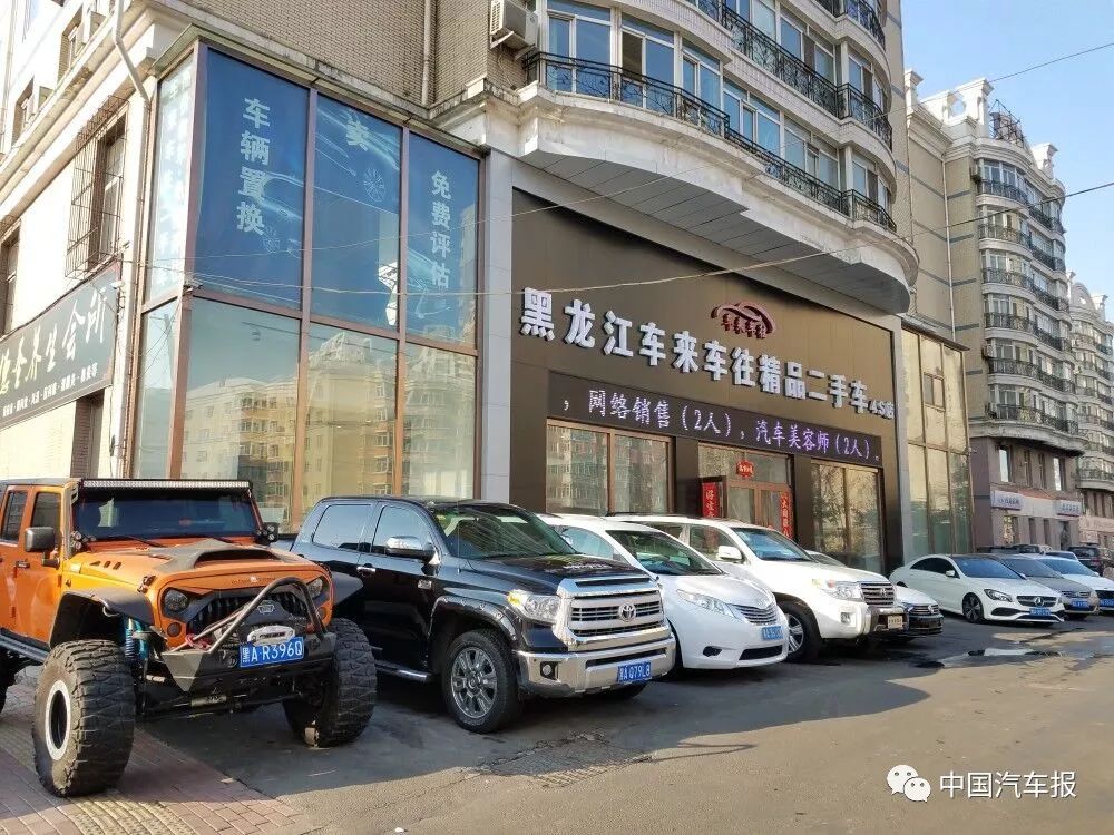 透镜｜全面解限进入攻坚战 二手车限迁钉子户难再任性｜中国汽车报