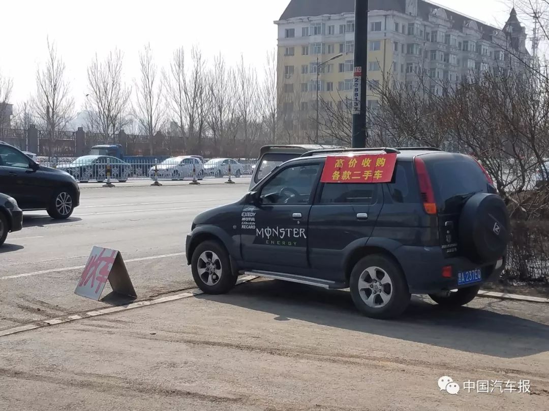 透镜｜全面解限进入攻坚战 二手车限迁钉子户难再任性｜中国汽车报