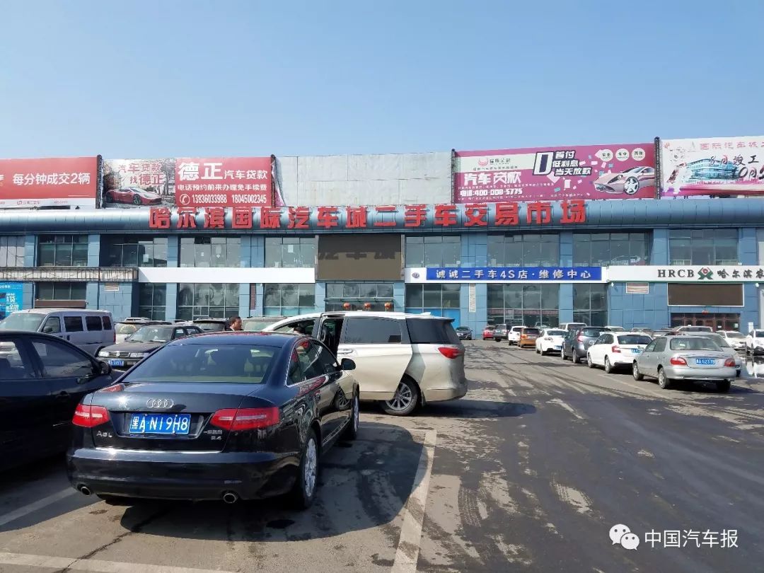 透镜｜全面解限进入攻坚战 二手车限迁钉子户难再任性｜中国汽车报