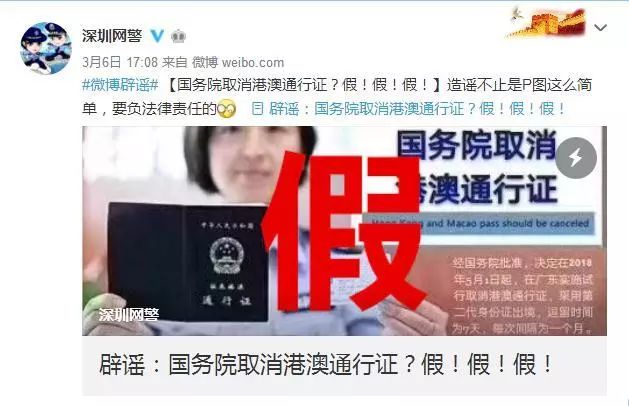 3月朋友圈十大谣言!你中招了吗?