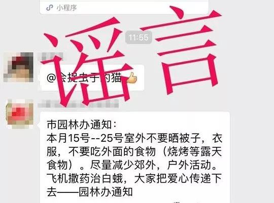 3月朋友圈十大谣言!你中招了吗?