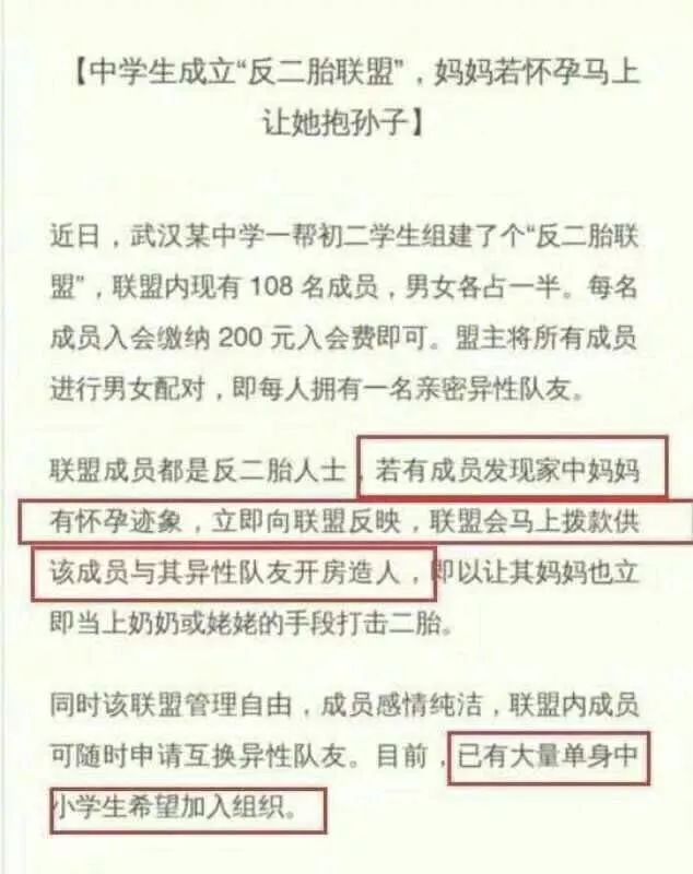 3月朋友圈十大谣言!你中招了吗?