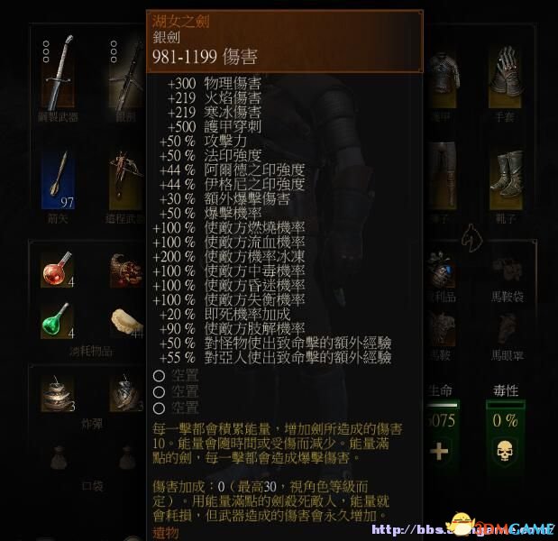 巫师3狂猎 血与酒湖女之剑属性加强MOD及控制台代码
