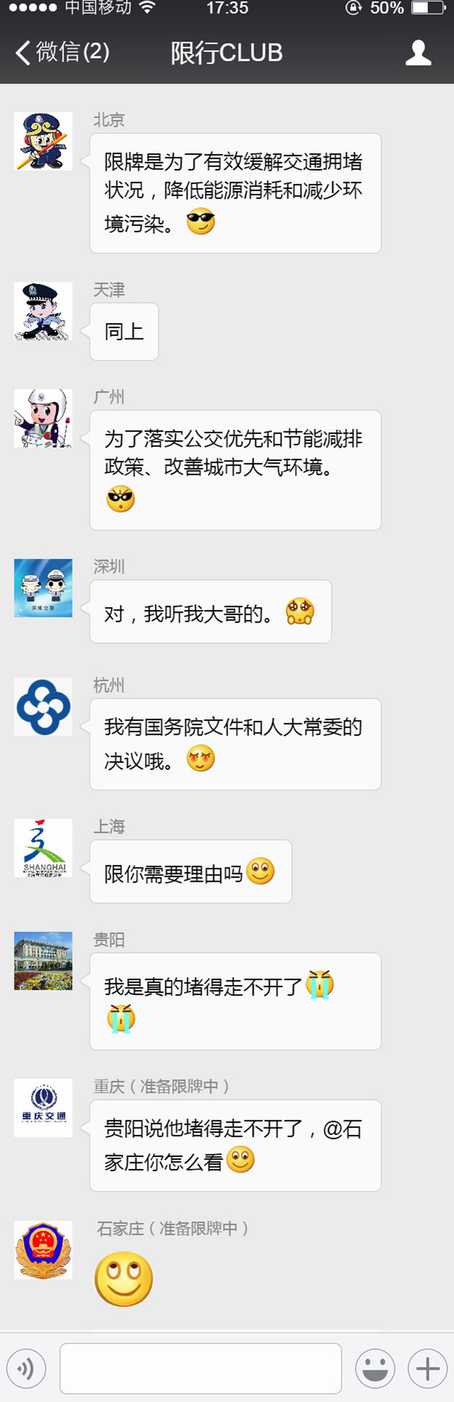 全国限牌城市限牌政策大汇总