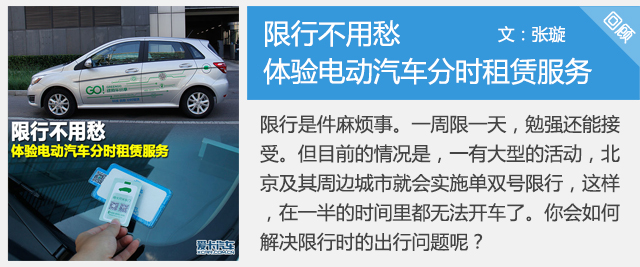 全国限牌城市限牌政策大汇总