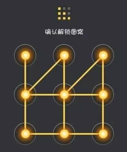 九宫格解锁25图案大全（分享5种炫酷的九宫格解锁图案）