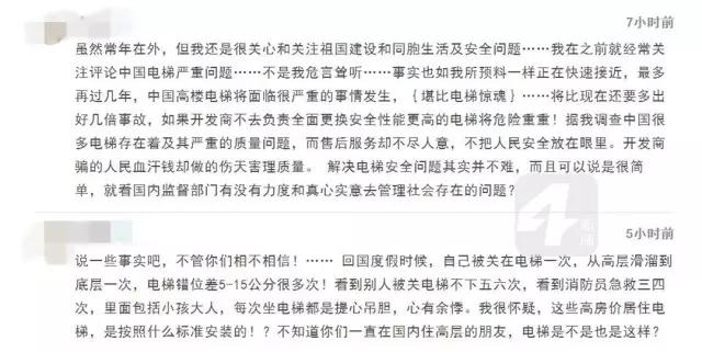 电梯吃人事件,电梯吃人新闻
