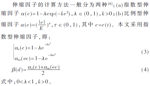 组合爬山法与变论域模糊控制的MPPT算法