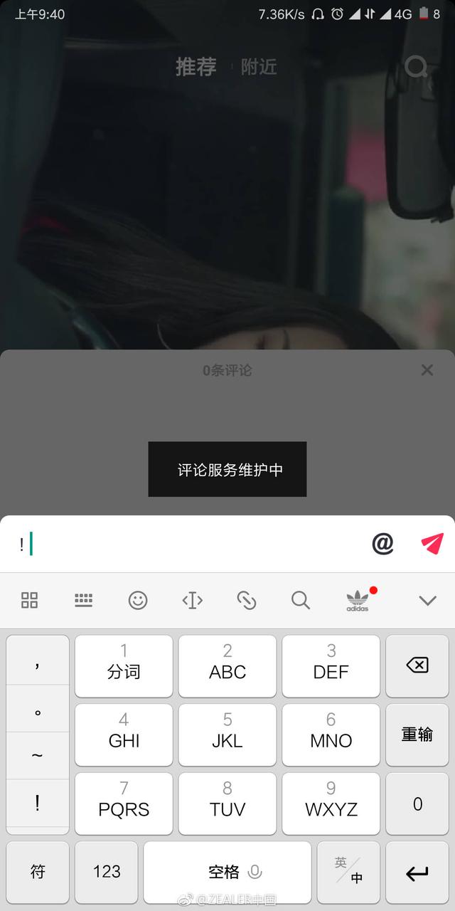 抖音取消了评论功能是怎么回事？ 以往的评论也不能查看了