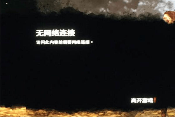 黎明杀机出现无网络连接怎么办 解决方法一览