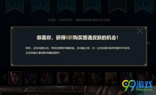 LOL战争学院的荣耀活动奖励一览 5级成就英雄越多福利就越多