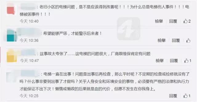 电梯吃人事件,电梯吃人新闻