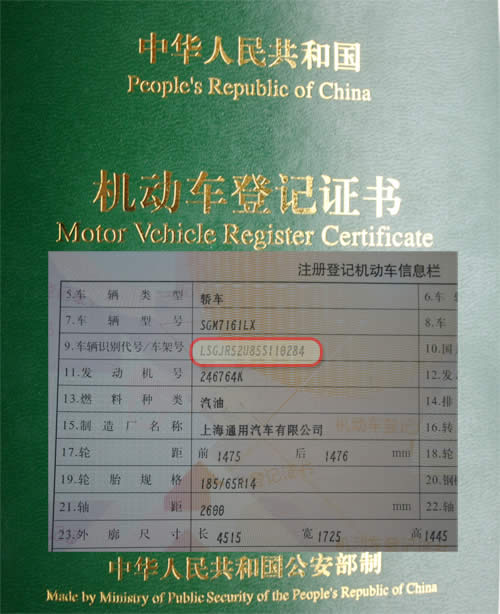 买车那么久，连车架号在哪里找都不知道？