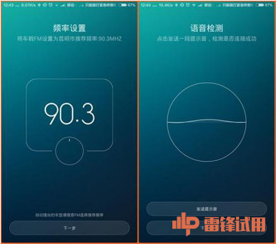 车随我动，HIFI无处不在，小米生态睿米车载蓝牙播放器评测