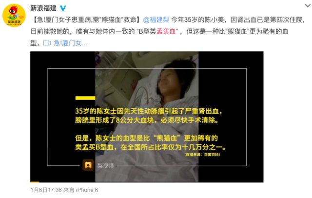 爸爸 B 型血妈妈 O 型血,孩子却是 A 型血,真相竟然是……