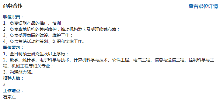 河北英语翻译招聘（河北人速报名）