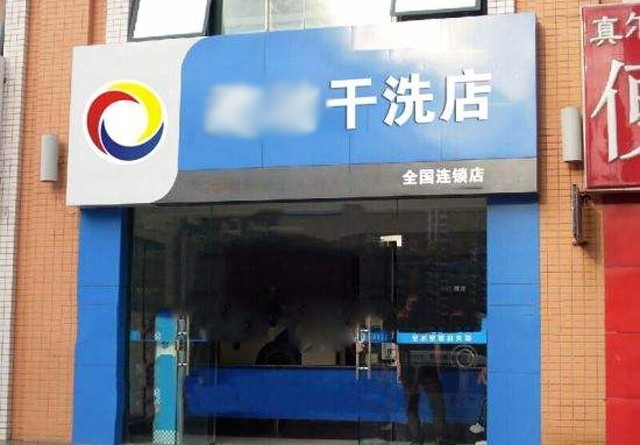 水洗/干洗大家都知道 那“空气洗”又是什么鬼？