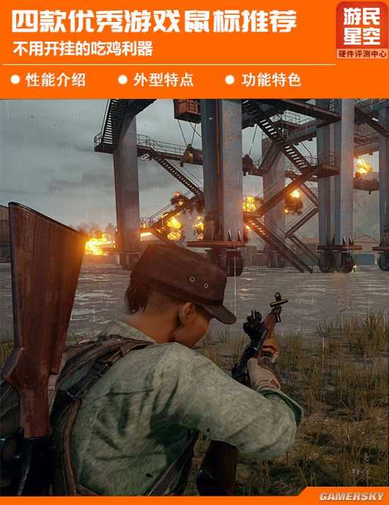 不用開掛的吃雞利器 四款優秀游戲鼠標推薦