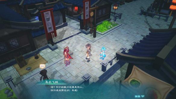 《幻想三国志5》勇擒飞贼支线图文详解 飞贼在哪？