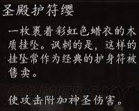 《盐和避难所》职业属性BOSS及武器变质等新手攻略