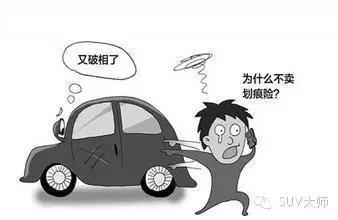 划痕险真的有必要买吗？看完就理清楚了！