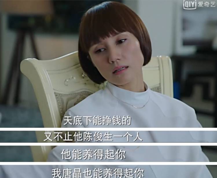 追求物质与精神双重独立，国产剧里最缺的就是唐晶这样的女主角