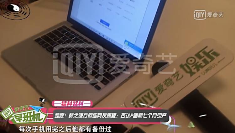 怀孕7个月被要求打胎？李雨桐又曝猛料，薛之谦的父亲都坐不住了