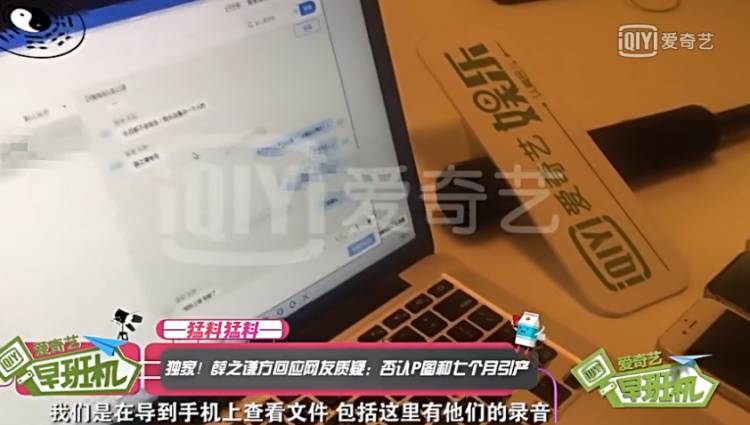 怀孕7个月被要求打胎？李雨桐又曝猛料，薛之谦的父亲都坐不住了