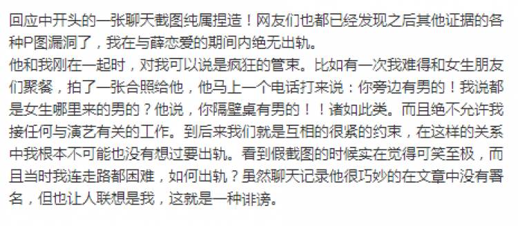 怀孕7个月被要求打胎？李雨桐又曝猛料，薛之谦的父亲都坐不住了