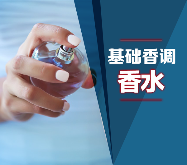 别只知道花香和果香 选香水你要知道有这6大香调