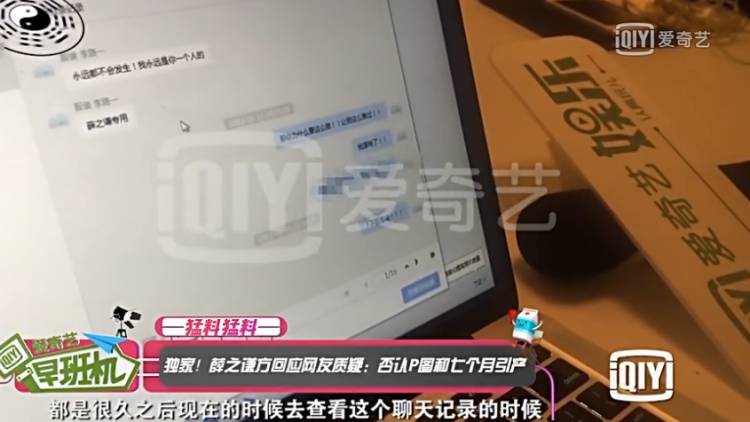 怀孕7个月被要求打胎？李雨桐又曝猛料，薛之谦的父亲都坐不住了