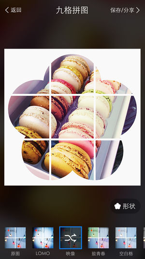 美图秀秀怎么做九宫格图 九格切图APP了解一下