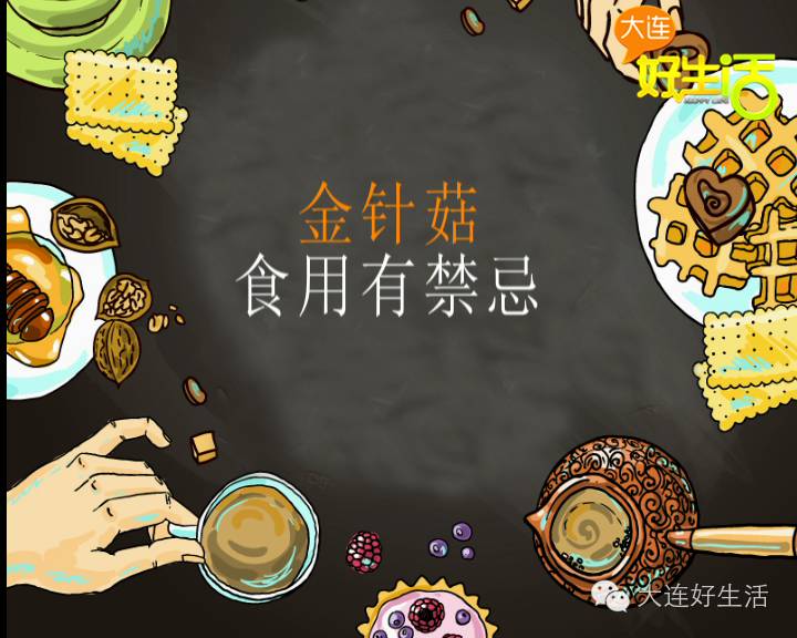 金针菇一定要煮（）分钟，否则很容易中毒！
