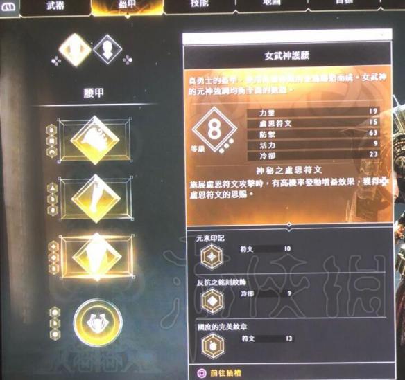 《战神4》火之国试炼配装推荐 装备选择图文指南