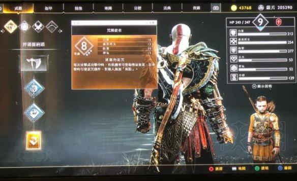 《战神4》火之国试炼配装推荐 装备选择图文指南