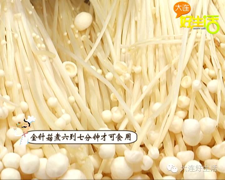 金针菇一定要煮（）分钟，否则很容易中毒！