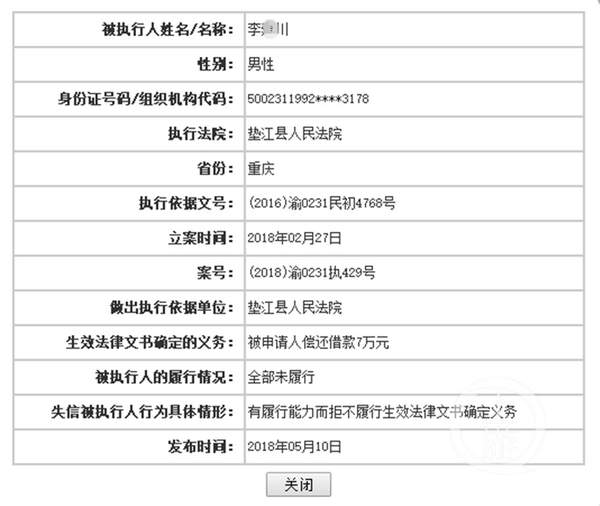 新郎办完婚宴跑单：被指早已结婚生子 婚内多次出轨