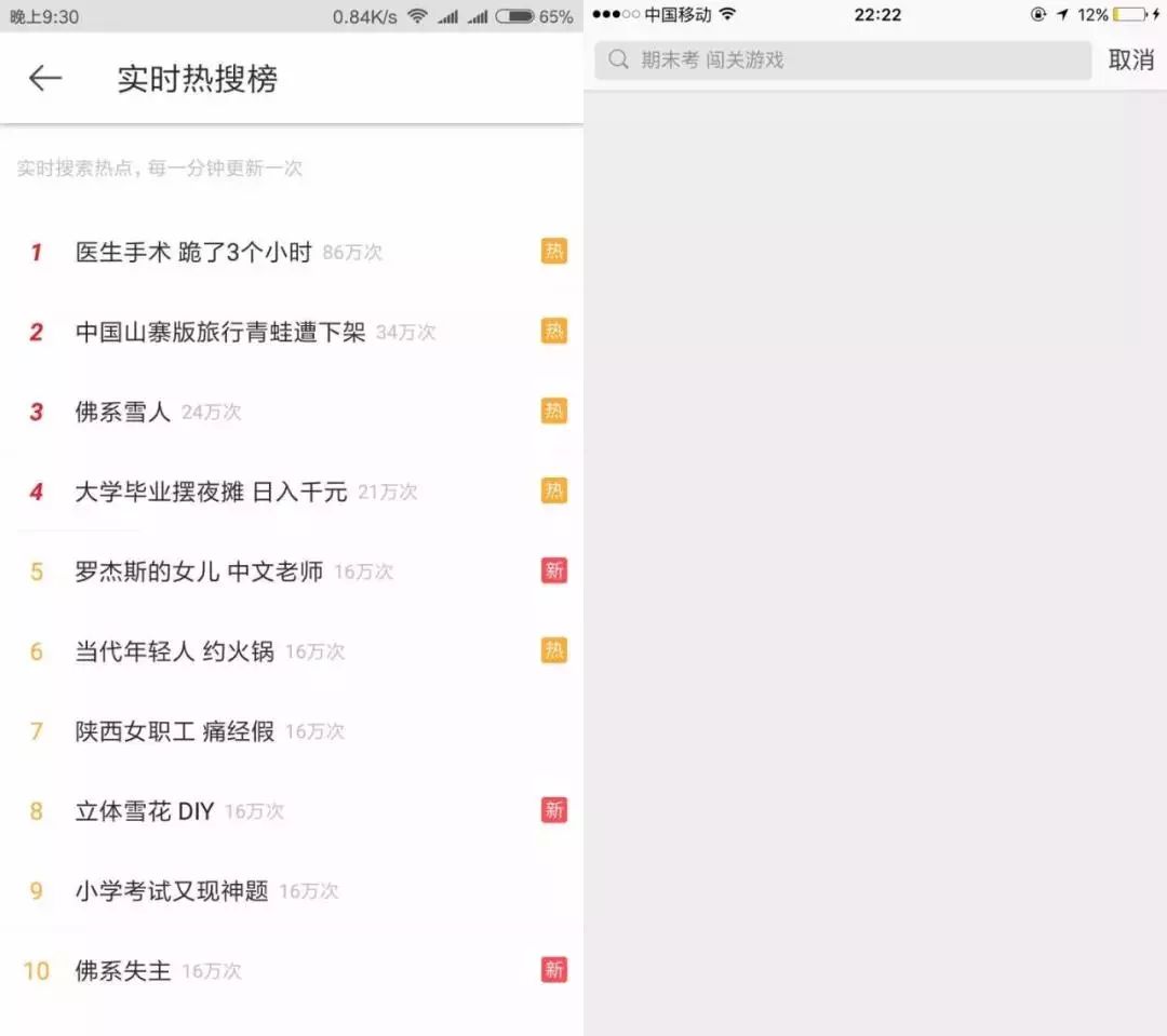 新浪微博热搜榜不见了，到底是怎么回事？
