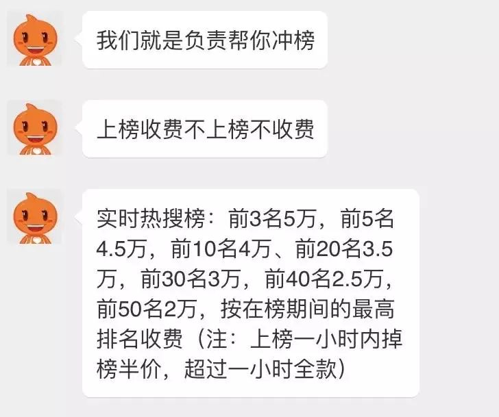 新浪微博热搜榜不见了，到底是怎么回事？
