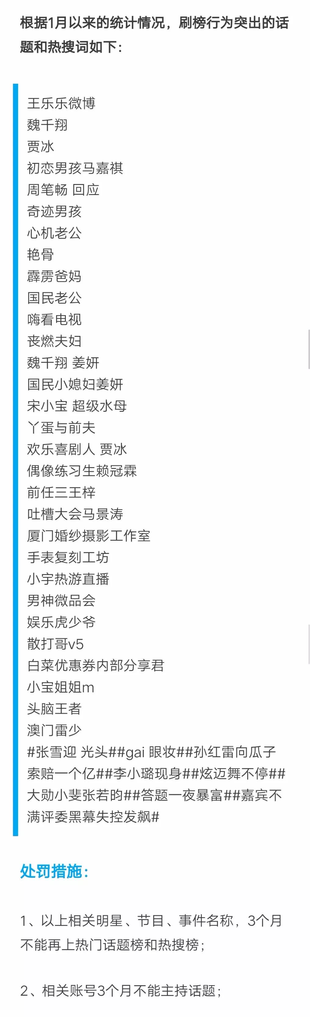 新浪微博热搜榜不见了，到底是怎么回事？
