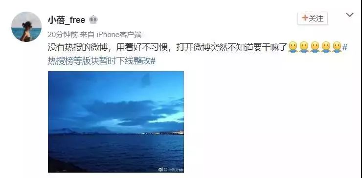 新浪微博热搜榜不见了，到底是怎么回事？