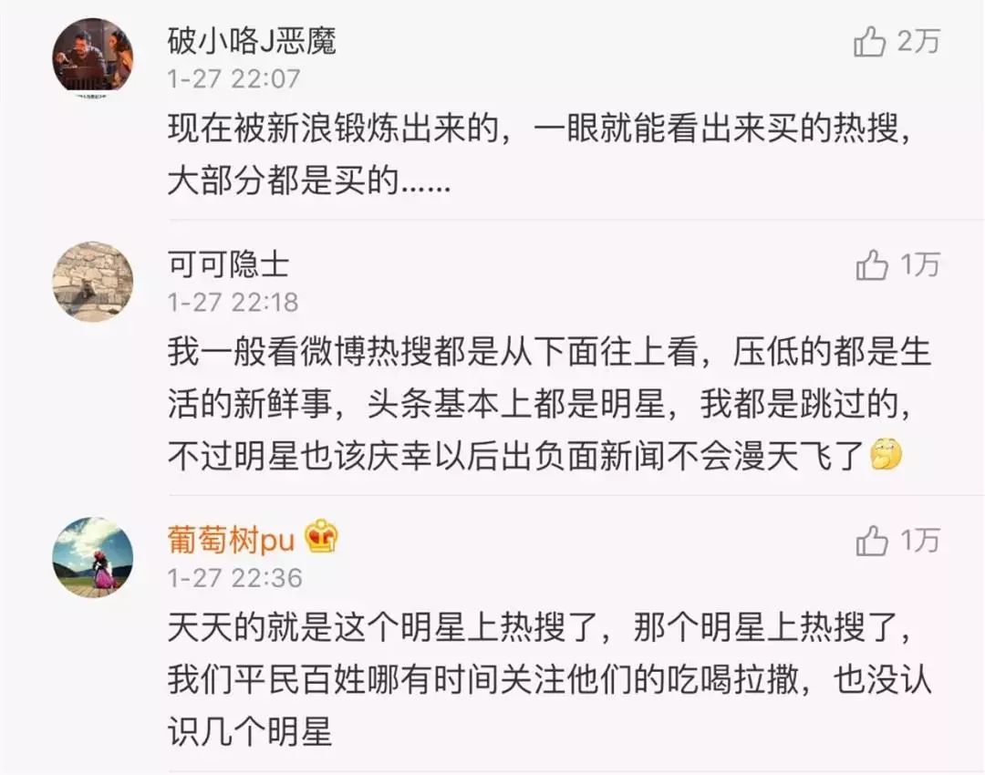 新浪微博热搜榜不见了，到底是怎么回事？