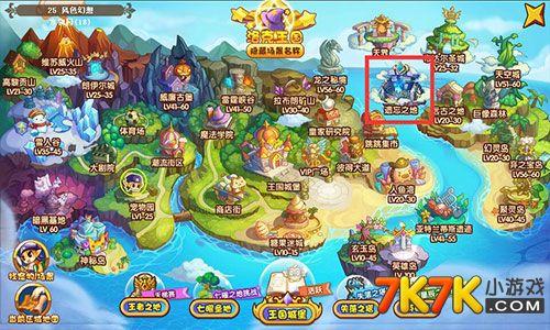《洛克王国》远古精灵秘药获取攻略