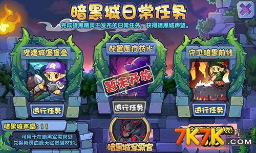 《洛克王国》远古精灵秘药获取攻略
