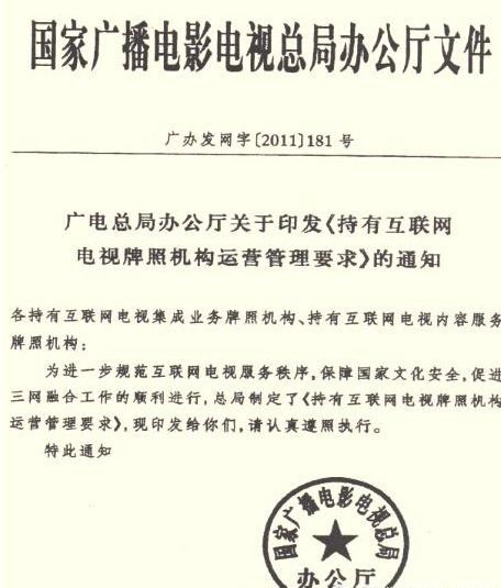 世界杯期间为什么不能投屏(互联网电视的世界杯凉了 互联网直播没凉)