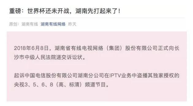 小米电视机如何看世界杯(球迷们请注意！今年你能不能在电视上看世界杯，还得看Ta的脸色)