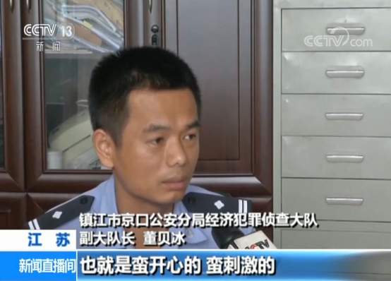 侵吞公款打赏主播,侵吞公款打赏女主播