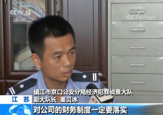 侵吞公款打赏主播,侵吞公款打赏女主播